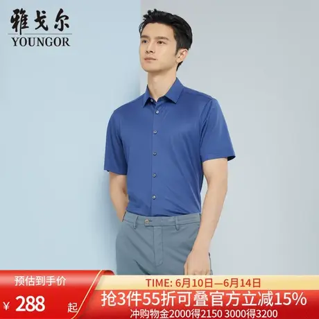 【商场同款】雅戈尔男士短袖衬衫夏季新款官方商务休闲短袖衬衫男图片
