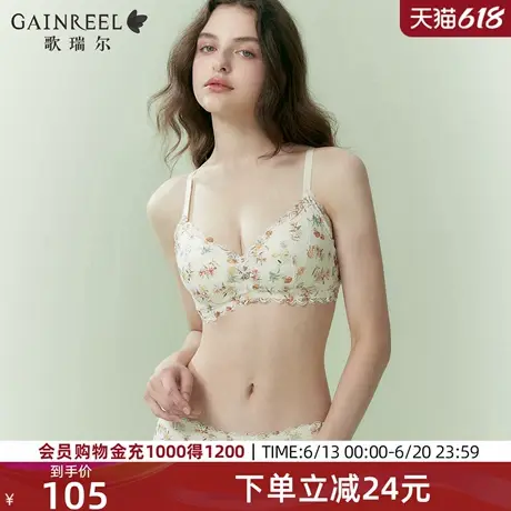 法式蕾丝歌瑞尔防下垂内衣女性感纯欲小胸聚拢收副乳无钢圈文胸罩图片