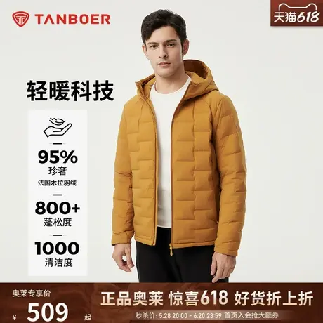 【95%绒】坦博尔24冬季新款男士休闲运动连帽轻薄羽绒服外套图片