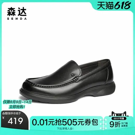 森达休闲皮鞋男2025新款商场同款一脚蹬舒适软底皮鞋1UM01AM5商品大图
