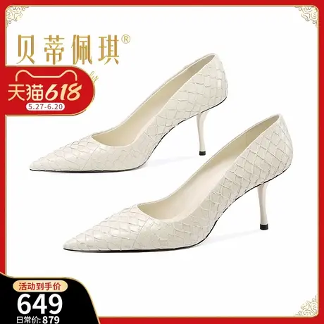 高级感尖头细跟鱼皮单鞋女2025年春季新款气质浅口高跟鞋时尚百搭图片