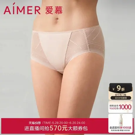 爱慕浅夏内裤女棉质底裆性感网纱中腰平角裤AM239381商品大图