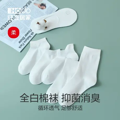 女士白色短袜纯棉抗菌消臭网眼透气堆堆袜薄款纯色百搭5双装船袜商品大图