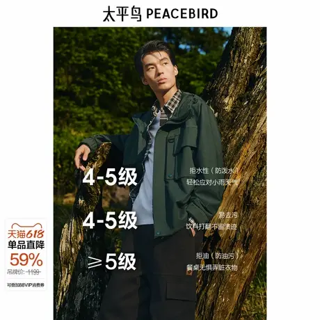 太平鸟男装 三防户外登山外套墨绿色夹克宽松休闲茄克外套男上衣图片