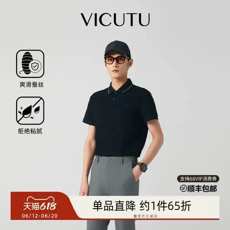 【智行Polo】VICUTU威可多短袖T恤男夏季商务翻领保罗衫半袖商品大图