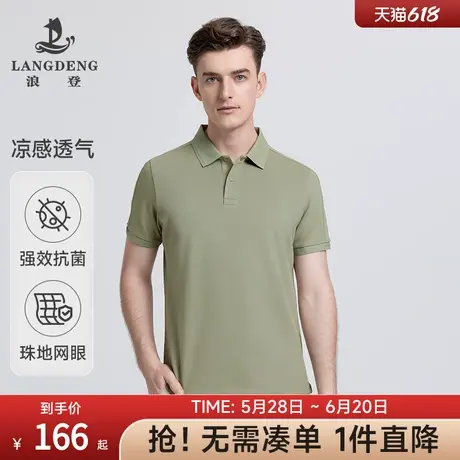 【5A抑菌】浪登夏季新款男士短袖Polo衫棉混纺商务休闲翻领T恤男商品大图