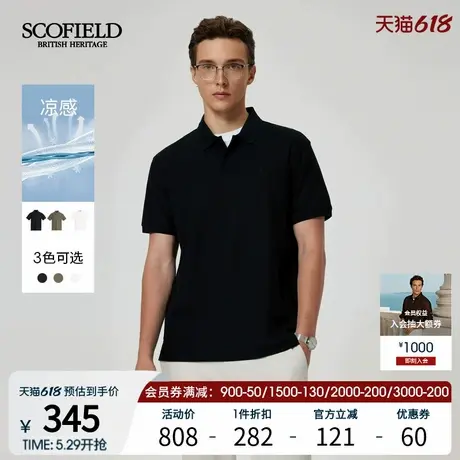 【凉感】SCOFIELD男士夏新款简约短袖T恤休闲时尚商务POLO衫商品大图
