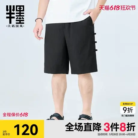 半墨新中式短裤男夏季薄款侧边盘扣五分裤宽松男士休闲裤大码男装商品大图