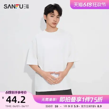三福男夏季基础净版短袖内搭上衣 简约时尚宽松外穿T恤498083商品大图