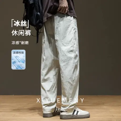 褶皱感冰丝凉感直筒休闲裤男士2025夏季新款宽松大码百搭工装裤子商品大图