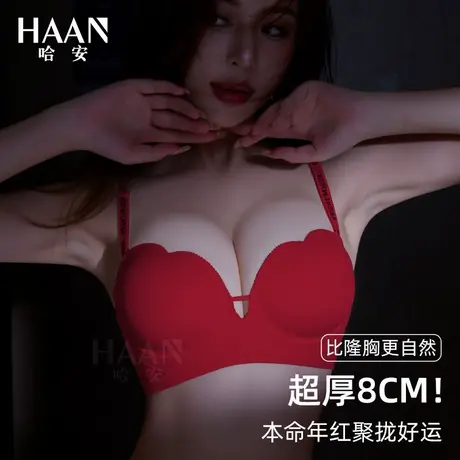 加厚8CM本命年内衣套装内裤女红色小胸聚拢显大无痕新娘性感文胸图片