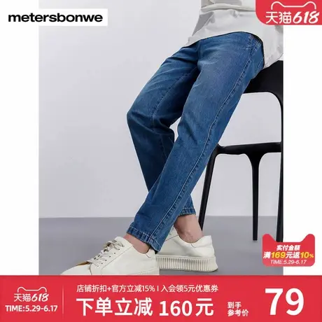 美特斯邦威时尚牛仔裤男夏季新款百搭潮流水洗牛仔萝卜裤九分裤子图片