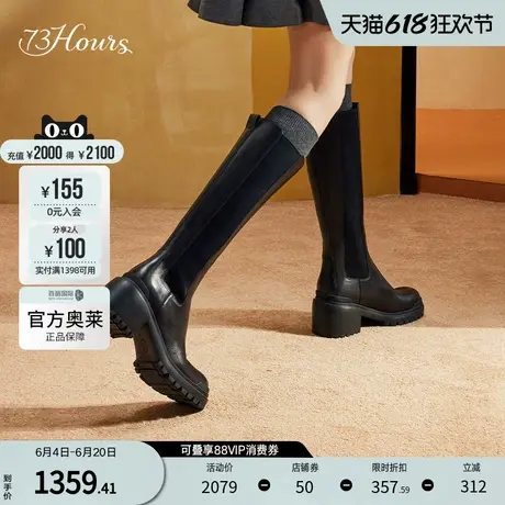 73hours官方奥莱女鞋The story增高厚底黑色骑士靴女显瘦长靴图片