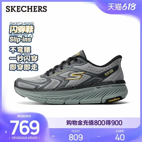 闪穿鞋Skechers斯凯奇slip ins系列夏男机甲老爹鞋厚底休闲运动鞋商品大图