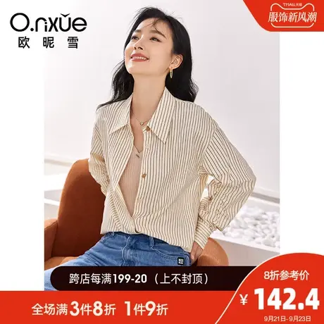 欧昵雪2023秋季新款休闲翻领显瘦条纹衬衫女长袖衬衣宽松个性上衣商品大图