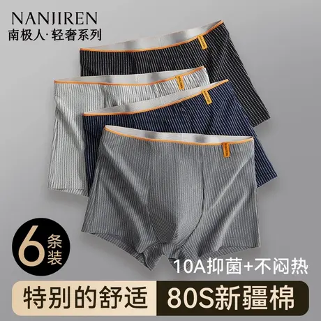 南极人男士内裤纯棉男款男生平角四角裤头男式裤衩2025新款夏薄款商品大图