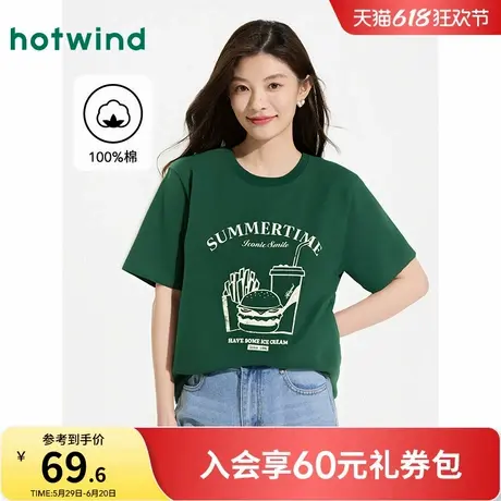 热风2025年夏季新款女士线条印花短T商品大图
