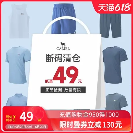 【断码清仓】骆驼运动背心男冰丝无袖薄款健身跑步休闲篮球上衣商品大图