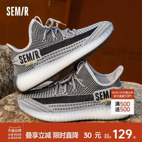 Semir男鞋椰子鞋男款2025新款春夏季厚底网面透气男士休闲运动鞋商品大图
