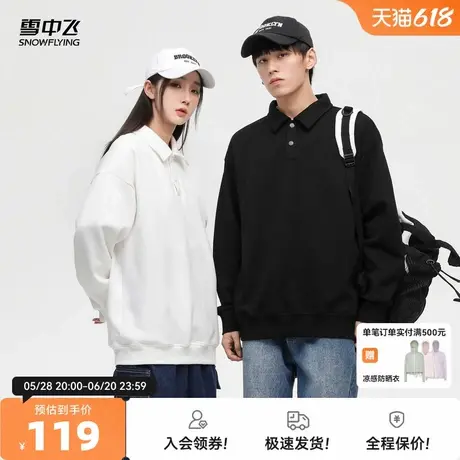 雪中飞2025夏新款男女情侣Polo领卫衣潮流时尚纯色经典百搭炫酷图片