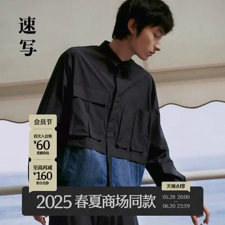 【商场同款】速写男装2025春新品工装夹克撞色拼接复古9P3610410商品大图