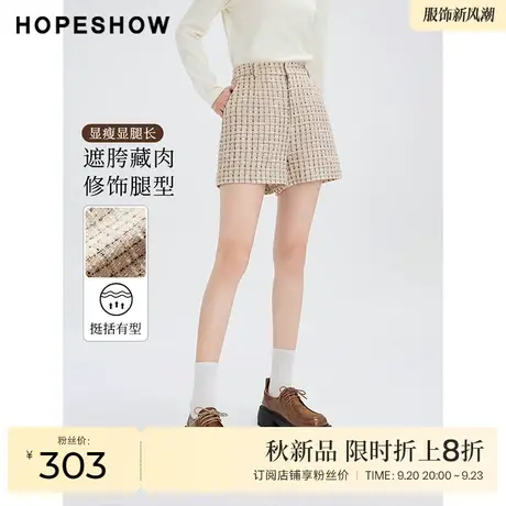 红袖冬季2023新款女装 肌理感亮丝A字粗花呢短裤90123331203图片