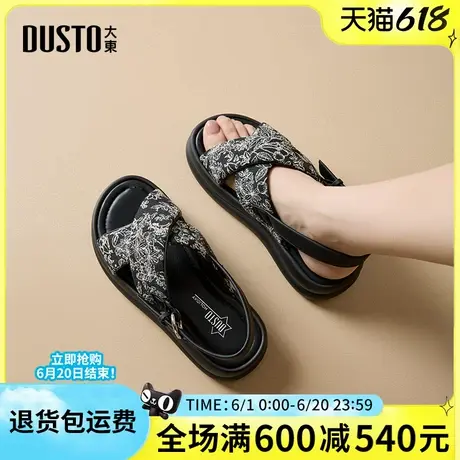 大东女鞋2025夏季新款时尚休闲厚底一字式扣带女凉鞋舒适轻便拖鞋图片