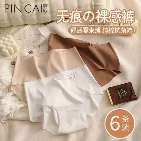 无痕内裤女士纯棉全棉抗菌裆中腰透气冰丝性感新款少女生三角短裤商品大图