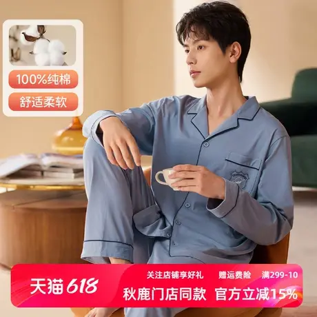 秋鹿睡衣男春秋季纯棉翻领开衫长袖长裤简约舒适可外穿家居服套装商品大图