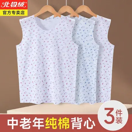 北极绒中老年汗衫纯棉老太太奶奶妈妈内衣薄款老人内衣女背心夏季图片