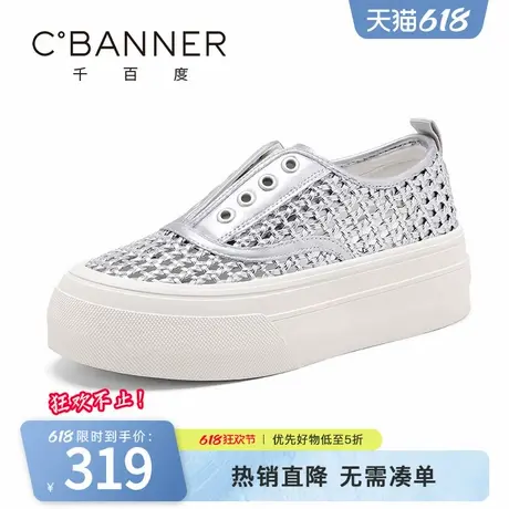 千百度休闲鞋女2025夏季新款时尚百搭编织镂空透气一脚蹬软底板鞋商品大图