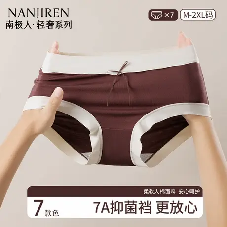 内裤女士7A抗菌高弹无痕吸湿透气2025夏季新款甜美中腰女生三角裤图片