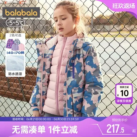 巴拉巴拉女童羽绒服中大童风衣冬装反季外套新款童装儿童三合一潮商品大图