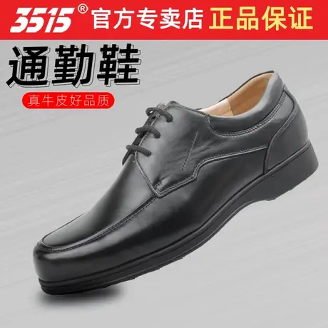 3515强人职业系带男鞋真皮正装商务皮鞋保安门卫皮鞋工装鞋低帮商品大图