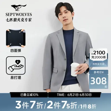 七匹狼便西男士西服秋冬新款官方商务通勤休闲正装上班西服外套男图片