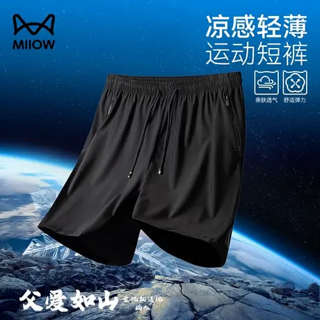 猫人运动短裤男夏季新款冰丝速干五分裤宽松大码跑步健身休闲裤子商品大图