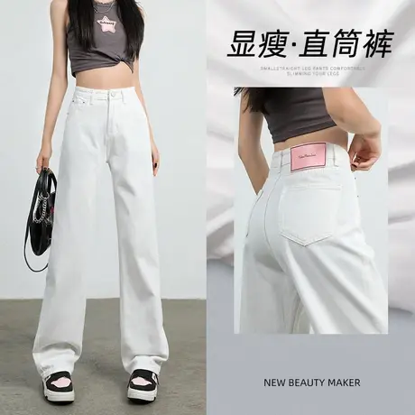 白色阔腿牛仔裤女2023年夏季新款设计感高腰显瘦百搭宽松直筒裤子图片