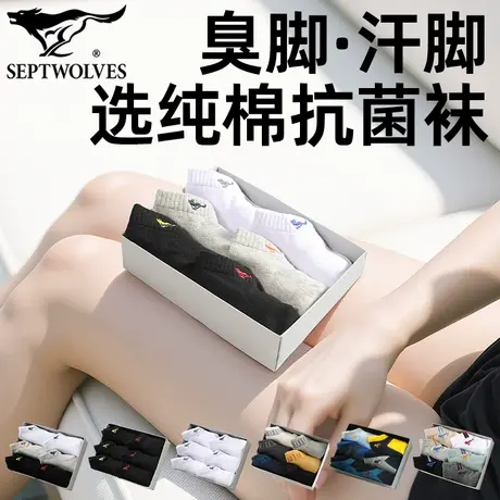 七匹狼男士抗菌防臭短筒袜100%全棉袜子网眼透气袜夏运动船袜吸汗商品大图