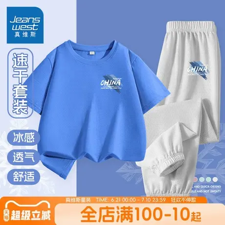 真维斯童装男童短袖t恤夏款儿童夏季冰丝速干两件套男孩夏装套装商品大图