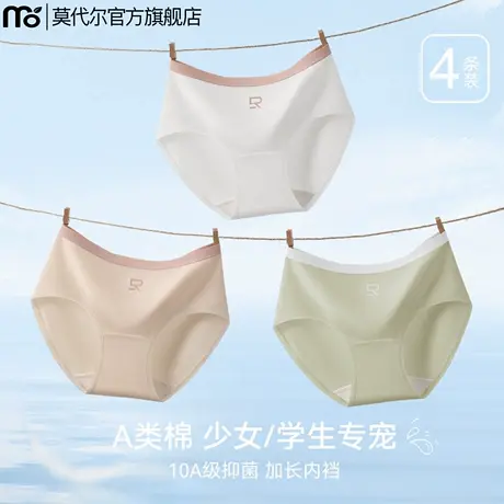 内裤女士夏季薄款纯棉抗菌裆女生2025新款中腰透气莫代尔三角短裤商品大图