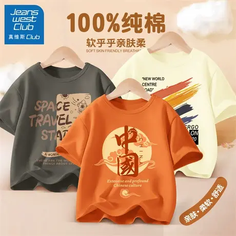真维斯club儿童短袖男孩夏季纯棉t恤2025新款男童宽松夏装打底衫图片