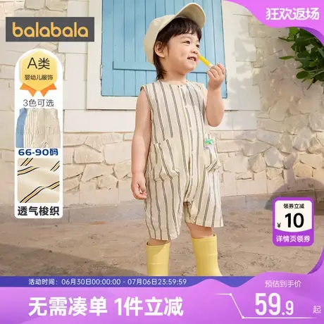 巴拉巴拉新生儿连体衣婴儿宝宝衣服爬服哈衣夏季新款男童女童薄孩商品大图