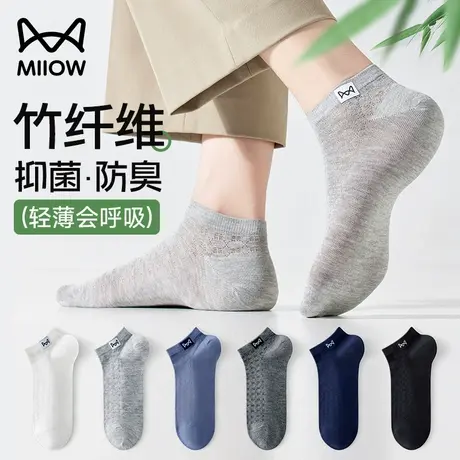 猫人袜子男士短袜竹纤维防臭吸汗2025夏季超薄款网眼透气隐形船袜商品大图