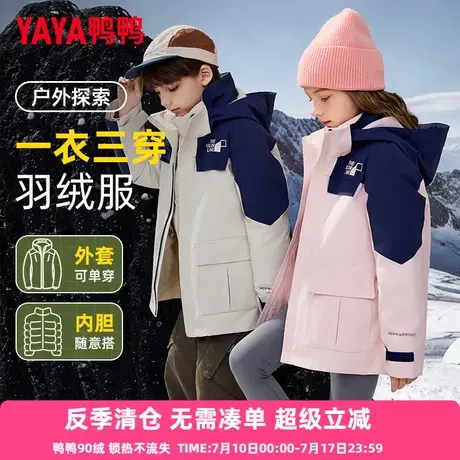 鸭鸭儿童羽绒服男女童户外防风新款时尚冬季中大童运动风外套WJ图片