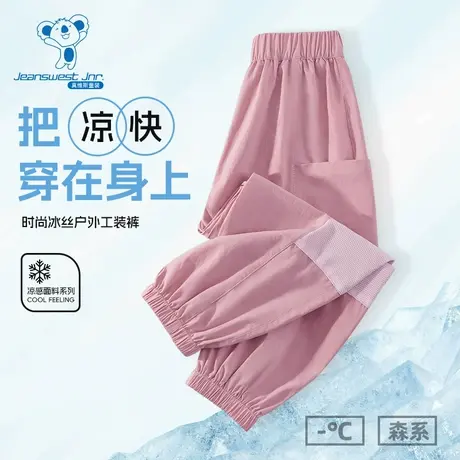KX真维斯童装女童裤子夏季薄款儿童粉色冰丝速干裤大童休闲工装裤商品大图