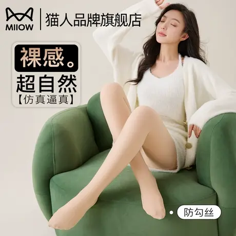 猫人光腿神器女秋冬加绒加厚裸感打底裤双层保暖打底连裤袜踩脚裤商品大图
