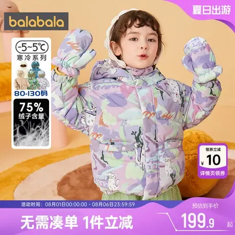 巴拉巴拉男童女童羽绒服宝宝外套冬季新款童装儿童加厚短款洋气潮商品大图