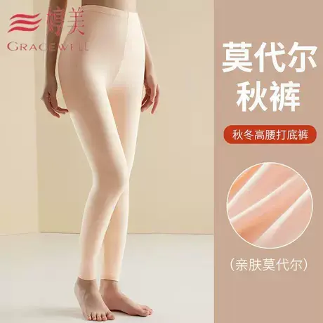 婷美莫代尔打底秋裤女士秋冬薄款修身显瘦外穿紧身裤百搭轻薄秋裤商品大图