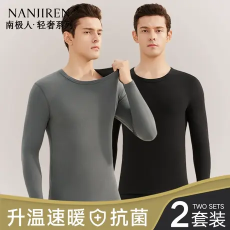 南极人保暖内衣男款无痕套装男士秋衣裤秋裤绒德秋冬季薄款打底衫商品大图
