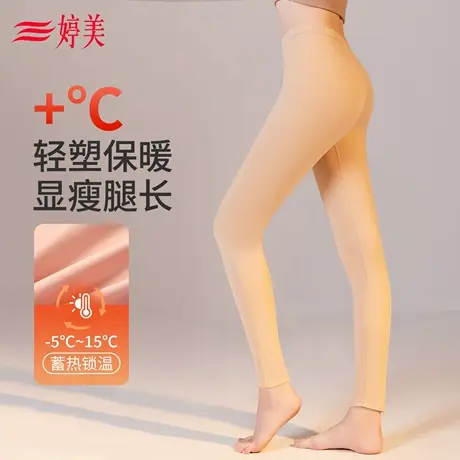 婷美高腰提臀收腹秋裤女秋季薄款无痕打底裤抗静电轻塑显瘦保暖裤商品大图